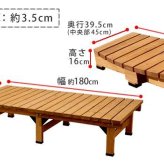 ウッドデッキ デッキ縁台 180×90 ステップセット ウッドデッキ風 簡単 縁側 本格的 DIY 木製 天然木 庭 ベランダ マンション おしゃれ 小型 北欧 ガーデン 屋外 家具 ブラウン ダークブラウン ライトブラウン エクステリア