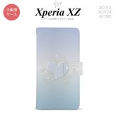 【手帳型 スマホ カバー ケース】【SO01J】【エクスペリア XZ 】手帳型 ケース SO-01J スマホ カバー XPERIA XZ エクスペリア ハート(F) 青 nk-004s-so01j-dr319【メール便送料無料】