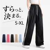 トラックパンツ レディース 通販 サイドライントラックパンツ ラインパンツ サイドラインパンツ ワイドパンツ シャカシャカパンツ ダンスパンツ 長ズボン レディースパンツ ボトムス 部屋着 ウエストゴム スポーツ ランニング カジュアル おしゃれ かわいい