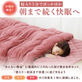 【シングル】毛布布団セット ファミラ 5層構造トリプルウォーム ぽかぽか 掛布団＋敷パッド シングル あったか布団 冬用寝具 蓄熱 保温 フランネル 丸洗い 節電 防寒 寒さ対策 母 父 両親 祖父母 誕生日 敬老の日 プレゼント 実用的 あったかギフト