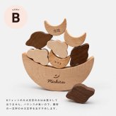 【名入れ レーザー刻印 無料】 バランス積み木（雲 月 宇宙）木製 ギフト 名入れ 出産祝い プレゼント べビー 誕生日 出生情報 おなまえ積み木 知育玩具 プレママ おもちゃ 赤ちゃん 子供 天然木 玩具 早期開発 木のおもちゃ 男の子 女の子 モンテッソリーニ【ポスト投函】