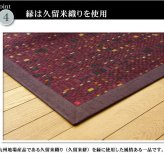 夏ラグ 夏用カーペット 純国産 柳川段通 三重織 い草ラグカーペット 『柳川かすり』 約191×250cm 新生活