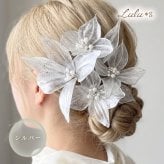 髪飾り アメリカンフラワー ディップアート 選べる6種 ヘアアクセサリー ヘッドドレス セット 大ぶり 成人式 卒業式 袴 振袖 和装 結婚式 前撮り ウェディング 白無垢 色打掛 ドレス 浴衣 七五三 ハンドメイド カサブランカ シルバー ゴールド ガラスホワイト 贈り物 ギフト プレゼント 娘 孫 友達 お祝い Lulu＊s ルルズ