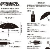 ダルトン オートマティック UV アンブレラ V24-0831 折りたたみ 傘 日傘 雨傘 晴雨兼用 折り畳み傘 UVカット ジャンプ式 ワンタッチ COYOTE