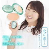 【メール便配送】北斗晶 プレストパウダー パフ UV ケース [ nopa プレストパウダー ] ノパ 12g DPF40 PA++++ 正規品 フェイスパウダー 化粧直し おしろい 仕上げ さらさら サボテンオイル配合 サボテンエキス配合 パウダー 40代 50代 60代 70代 母の日 クリスマス プレゼント