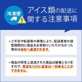 東京 西洋銀座 監修 ジェラート アイス 詰め合わせ 3種 計12個入 カップアイス スイーツ 個包装 おやつ デザート