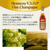 ヘネシーVSOP フィーヌ・シャンパ―ニュ 名入れ お酒 Hennessy V.S.O.P Fine Champagne ブランデー 700ml 40度 タンブラー セット 名前入り プレゼント ギフト 面白い センス 定年退職 還暦祝い 退職祝い 男性 女性 お祝い 古希 喜寿 傘寿 米寿 卒寿 白寿 百寿 敬老の日