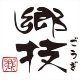 郷技 タンブラー YJ2113  内祝 内祝い お祝 御祝 記念品 出産内祝い プレゼント 快気祝い 粗供養 引出物