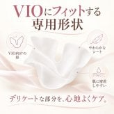 VIO専用 保湿シートマスク5枚組 / VIO シートマスク デリケートゾーン 保湿 乾燥ケア 脱毛後ケア ヒアルロン酸 グリチルリチン酸2K キメ 整肌 シトラスソープ 5枚組 / デリケートゾーンにうるおいを与え キメの整ったなめらかな肌へ導く