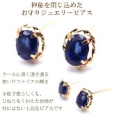 ピアス セカンドピアス K18 YG サファイア 天然石 誕生石 【品質保証書つき】 日本製 金属アレルギー対応 18金 18K【1個ずつバラ売り】 プレゼント