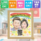 バースデーのギフトに、AIが真似できないぬくもりを描きます。 似顔絵 ギフト 誕生日 名入れ プレゼント 贈り物 手描き バースデー お祝い サプライズ 記念 彼女 友人 彼氏 恋人 名入れ 修正無料 下書き確認 宝物 実績多数 サプライズ 一生もの 記念 一生もの バースデー 宝物 オーダーメイド 快気祝い 感謝の品 初任給 感激 引っ越し ブライダルギフト 披露宴 大量注文 オリジナル 家族