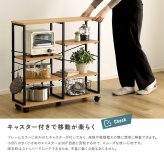 ヴィンテージ調 調節可能棚付きスリムワゴン 80cm 新生活