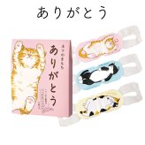 蒸気のぐぅたらアイマスク アソート3枚入り （ タマ・クロ・ミケ 各1枚） ホットアイマスク 目の疲れ プチギフト 猫 ネコ 雑貨 退職 転勤 お礼 女性 男性 クリスマス ホワイトデー 挨拶 退職 異動 お配り ばらまき お返し 安眠 ホット 誕生日 女性 男性 かわいい リラックス 無料ラッピング メッセージカード