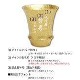 名入れ プレゼント お誕生日 還暦祝い 出産 内祝いに名前入り 名入れ彫刻のお酒 金箔入り 日本酒 《 清酒 金華 【 無加工 】 ＆有田焼 日本酒グラス 金彩 【 加工有 】 セット 》 300ml 15.5度 名入れ 送料無料  最短 酒器 グラス 実用的 2026