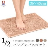 日本製 今治タオル バスマット タオル タオル地 吸水 速乾 洗える マット 小さめ ミニサイズ 今治製 おすすめ おしゃれ シンプル 無地 足ふきマット 足拭きマット お風呂 赤ちゃん 家族 洗濯機 乾きやすい コンパクト【送料無料】【有料ギフトラッピング対象品】
