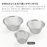 suiro スイロ ステンレス 平縁ザル 小 14cm[ざる 水 水きり 食器洗い乾燥機対応 野菜水切り 調理ザル キッチン小物 水切れ 調理用ザル 水切 食材洗い 食切り ステンレスざる キッチン用品 ザル 調理器具 日本製 水切りざる ステンレスザル]