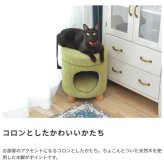ペットハウス スツール ペット 猫 ペットスツール 犬キャット ハウス ドーム型 ドッグ 小型犬室内用 ファブリック素材 ラウンド クッション付 椅子 オットマン コロンとしたかわいいかたち ペットが中に入ってくつろげて 最大2 ポリエステル 天然木