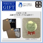 ギフト 靴下 メンズ 介護 3足セット 超ゆったり ゴムなし ソックス 高級ギフトBOX入 しめつけない むくみ 日本製 敬老の日 誕生日 祖父 プレゼント