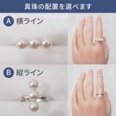 ［pearl611］6mm - 6.5mm 3連 ライン リング ホワイトピンク あこや真珠 SV925 シルバー
