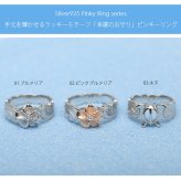 ハワイアンジュエリー リング 刻印 無料 指輪 シルバー925 愛されモチーフ ホヌ ピンキーリング ピンキー シルバーリング ハワイアンリング メール便 メンズ レディース 誕生日 プレゼント ハロウィン 【品番：TMR1371】