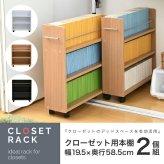 本棚 押入れ 収納 2個セット 幅19.5 奥行78 .5 キャスター付き 隙間 スリム ワゴン 棚 3段 大容量 CD DVD 本 漫画 整理 スライド 収納庫 おしゃれ