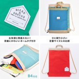 ナップサック オーシャンアンドグラウンド 女の子 キッズ 大きめ Plus 小学生 ランドセルの上から背負える OCEAN＆GROUND 男の子 小学校 低学年 大容量 バッグ リュック 体操服袋 体操着入れ 幼児 かわいい おしゃれ 丈夫 軽量 遠足 入学 準備 ピンク 水色 ラベンダー 青 黒