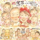 記念日のプレゼントに、心に残る似顔絵はいかがでしょうか。 贈り物 還暦祝い 似顔絵 手描き 名入れ プレゼント ギフト 記念日 敬老の日 長寿 お祝い 大人数 祖父母 ご両親 家族 名入れ 修正無料 下書き確認 そっくり サプライズ かわいい 似てる 古希 宝物 還暦祝い 60歳 喜ばれる カラフル 感動 オーダーメイド 傘寿祝い 感謝の品 闘病中の方への励まし 快気祝い 長寿祝い 百寿祝い