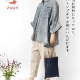 【SAWA  サワ × merinomi メリノミ】merinomi コラボ 生地 リバーシブル トート バッグ (ms-ttl-gygr)レディース バッグ バック かばん サブバッグ コンパクト 人気 おしゃれ 布 綿 コットン 軽い 縦型 肩掛け ナチュラル