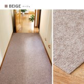廊下敷きマット 90×600cm 吸着 滑りにくい ずれにくい 洗える フリーカット 日本製 廊下カーペット ロングマット 薄手 4mm 床暖房対応 ペット 犬 猫 床保護 キズ防止 足音対策 手洗い おしゃれ 無地 ベージュ ブラウン グレー ピタロ