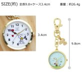 時計 スヌーピー キーチェーンウォッチ PNT031 定形外 送料無料 フィールドワーク キーホルダー レディース ウッドストック チャーリーブラウン バッグチャーム 懐中時計