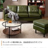ソファ 座椅子 3人掛け カウチ Carlos カルロス ー コーナー スツール オットマン レザー おしゃれ オシャレ家具 インテリア オシャレ 北欧 ヴィンテージ アイアン
