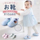ベビーシューズ 赤ちゃん 通販 ファーストシューズ 女の子 くつ クツ シューズ 靴 かわいい おしゃれ 履きやすい 子ども キッズ キッズ用品 ベビー用品 こども 子供靴 男の子 歩き始め 保育園 入園式 オールシーズン 滑り止め 着脱簡単