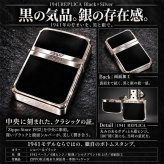 ZIPPO ライター ジッポ 1941 復刻 レプリカ シルバー＆ブラック 黒銀 スタンダード 両面加工 かっこいい おしゃれ シンプル 丸角 メンズ ギフト