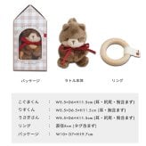 amanoppo あまのっぽ ふんわりラトル | リングラトル ガラガラ 歯固め 音が鳴る 柔らかい ふわふわ どうぶつ 動物 アニマル リス くま うさぎ ベビーカー バッグ 持ち運び 
