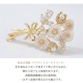天然マザーオブパール 花束ブローチ ゴールド 白い花 母の日 卒業 退職 記念 プレゼント ギフト 専用ケース付