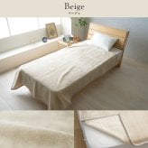 国産 毛布 アクリル 肌触りなめらか ボリューム あったか 洗える 清潔 シングルサイズ 140×200cm なめらかな肌触りの ボリュームあったか毛布 ポリエステル 寝具 寝室用品 インテリア アイボリー ベージュ グレー ピンク 4色