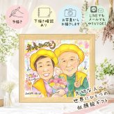 似顔絵 米寿 ギフト 手描き 贈り物 プレゼント 名入れ 米寿 88歳 長寿祝い 誕生日 長寿 お父さん お母さん 両親 家族 下書き確認 名入れ 修正無料 宝物 喜ばれる 実績多数 サプライズ 長寿 思い出 88歳 キレイ ブライダルギフト 感謝 白寿祝い 贈答品 感謝の品 ウェディングギフト 傘寿祝い クリスマス 引っ越し 感激 メモリアルギフト 色紙 初任給