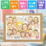 誕生日の贈り物に、一度贈ると、また頼みたくなる似顔絵です。 似顔絵 米寿 贈り物 名入れ プレゼント 手描き ギフト 誕生日 記念日 お祝い 長寿 大人数 孫 祖父母 ご両親 下書き確認 修正無料 名入れ 宝物 喜ばれる かわいい サプライズ 88歳 傘寿 宝物 米寿祝い キレイ 傘寿祝い バレンタインデー クリスマス 卒寿祝い 感動 オリジナル 家族 カラフル お祝いの品 おしゃれ 引っ越し