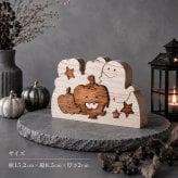 かぼちゃとお化けの組み木｜ハロウィン飾り｜木製季節のインテリア｜ハロウィンの置き物｜ハンドメイド