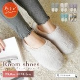 【カラー限定入荷】ルームシューズ もこもこ 冬 【ファールームシューズ 】レディース スリッパ 室内スリッパ あったか 防寒 暖かい ルームシューズ かわいい 疲れない 洗える 入院 カップル 新築祝い 結婚祝い ルームシューズ プレゼント スリッパ クリスマス