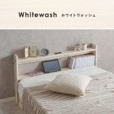 ベッド 寝具 ヘッドボード WH-7710 2口コンセント付き シングルサイズ対応 セミダブル ダブル 宮棚 木製 天然木 新生活 フレーム 本棚 引っ越し 子供部屋 高さ調節 スリム コンパクト 頑丈 丈夫 寝室 一人暮らし
