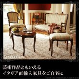 イタリア 家具 ヨーロピアン ヴェローナクラシック スツール 猫脚 椅子 ヨーロッパ家具 クラシック 輸入家具 アンティーク風 イタリア製 おしゃれ 高級感 エレガント リモート テレワーク 在宅 新生活