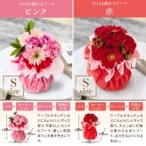 そのまま飾れるブーケ Sサイズ 花 花束 敬老 お中元 敬老の日 退職 入学 お返し ギフトお返し 誕生日プレゼント 敬老 送料無料 土日OK ブルーミー バラ 花瓶・水いらず スタンディングブーケ プチギフト まだ間に合う