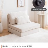ソファ 座椅子 ー 1人掛け ロー ひとりがけ 1人用 一人用 一人暮らし おしゃれ 人気 新生活 おすすめ シングル ホテルライク モダン シンプルモダン ローバック コンパクト スリム クッション付き