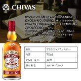 シーバスリーガル 12年 名入れ お酒 ウイスキー 700ml 40度 タンブラー カップ 名前入り プレゼント ギフト 面白い センス 定年退職 還暦祝い 退職祝い 男性 女性 お祝い 古希 喜寿 傘寿 米寿 卒寿 白寿 百寿 敬老の日