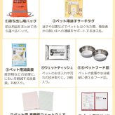 本当に必要なものが揃ったペット防災セット｜災害用 備蓄 防災グッズ ペット用 犬 猫 避難用品 災害対策 小動物 迷子タグ 防災ガイド 消臭袋 ウェットティッシュ 非常用 持ち出しバッグ おすすめ 贈り物 メッセージ 電報