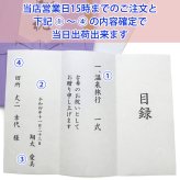 古希 プレゼント Tシャツ 急ぎの時にどうぞ 紫のちゃんちゃんこの 『古希祝いのための目録（熨斗袋）』＜古希Tシャツセット＞ 【70歳 70才 贈り物 ギフト 祝儀袋 のし袋 金封 お祝い袋 封筒 祝い目録 母 父 女性 男性 上司 喜ばれる】
