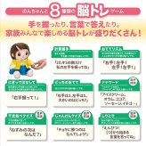 【送料無料・包装無料】ものしりパートナー いっしょに脳トレ おりこうのんちゃん おしゃべり人形で脳トレ / ギフト 敬老の日 クリスマス 誕生日 父の日 母の日 プレゼント長寿祝い 還暦 古希 喜寿 傘寿 米寿 卒寿 白寿