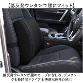 腰当てクッション 椅子用 通販 ランバーサポート クッション シートクッション 低反発ウレタン デスクワーク ドライブ用 運転用 椅子用クッション 車用クッション オフィスチェア 骨盤 背当てクッション メッシュ 洗えるカバー 調整ベルト固定 テレワーク
