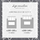 ラグ カーペット 先染め ふっくら ベニワレン 約185×185cm ホット カバー ウレタン入り 床暖房対応 モノトーン
